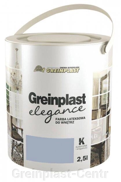 Латексная краска внутренняя Greinplast Elegance FWK50 стальной серый 2,5 л. ##от компании## Greinplast-Centr - ##фото## 1