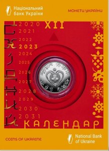 Монета Рік Кролика 5 гривень 2022 р. в блістері (сувенірній упаковці)