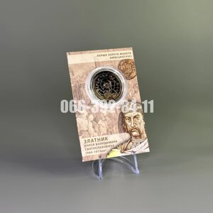 Монета Златник Володимира Великого в подарунковому буклеті