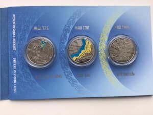 Набір із 3-х монет в буклеті Державні символи України 5 гривень 2022 р. Новинка!