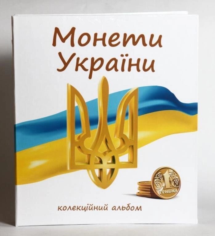 Альбом для монет України регулярного чекана 1992-2021 р. (подовжка) біла обкладинка - Україна