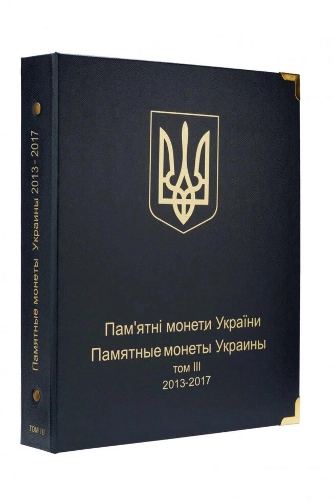 Альбом для ювілейних монет України III 2013-17 + футляр - гарантія