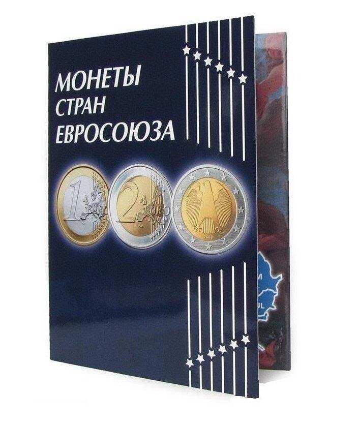 Альбом для вишуканих монет Євро, 15 країн - інтернет магазин