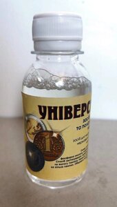 Засіб для чищення та полірування монет УНІВЕРСАЛ +