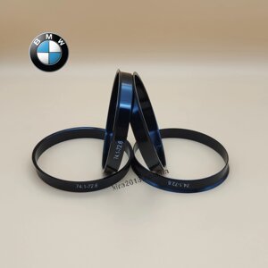 Центровочні маточини БМВ 74,0-72,5 (74.1-72.6) для дисків від E39 E70 F15 Проставкові кільця BMW
