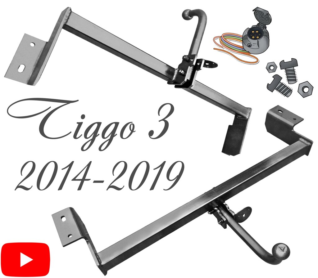 Фаркоп Чері Тіго 3 фаркоп Chery Tiggo 3  2014-2021 від компанії ЖитомирФаркоп - фото 1