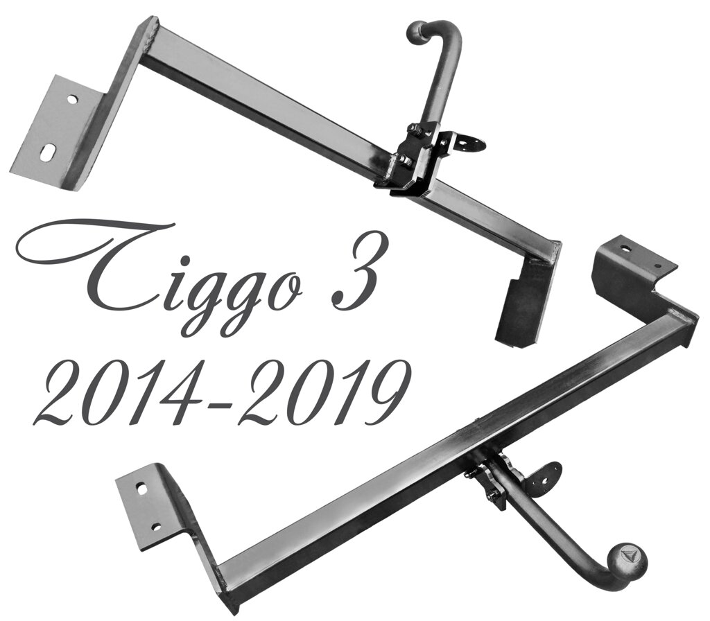 Фаркоп Чері Тіго 3 фаркоп Chery Tiggo 3  2014-2021 від компанії ЖитомирФаркоп - фото 1