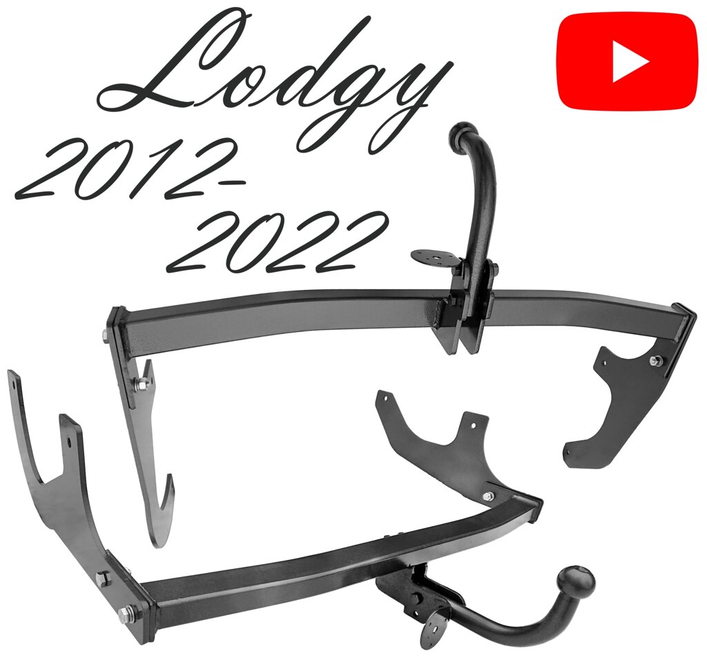 Фаркоп Дачія Лоджі Рено Лоджі Dacia Lodgy 2012-2022 від компанії ЖитомирФаркоп - фото 1
