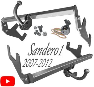 Фаркоп Дачія Сандеро фаркоп Рено Сандеро фаркоп Dacia Renault Sandero 2007-2012