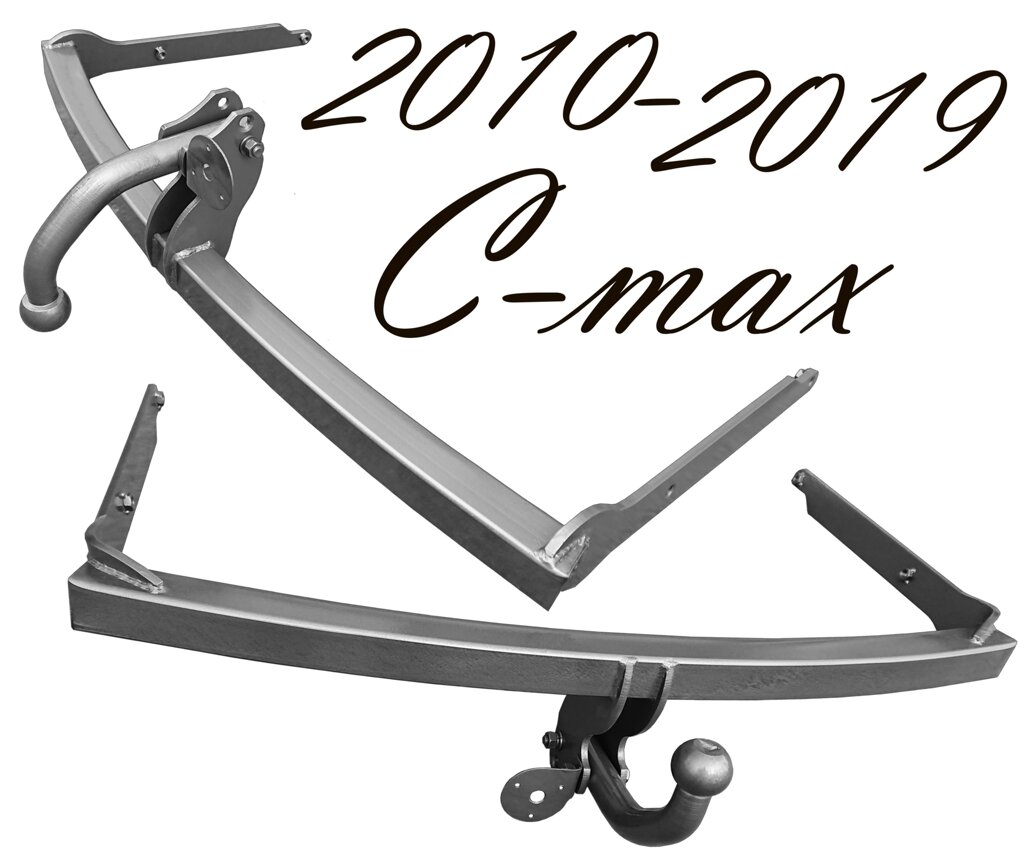 Фаркоп Ford C-Max Сімакс 2010-2019 від компанії ЖитомирФаркоп - фото 1