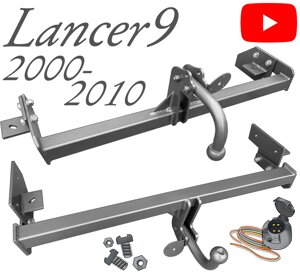 Фаркоп Лансер 9 Lancer 9 Mitsubishi 2000-2010