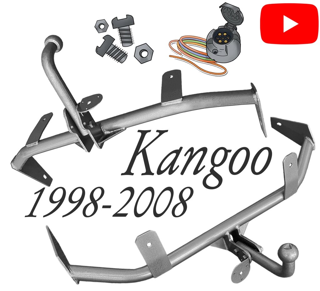 Фаркоп Рено Кенго фаркоп Канго Kangoo 1 Кубістар Nissan Kubistar 1998-2008 від компанії ЖитомирФаркоп - фото 1