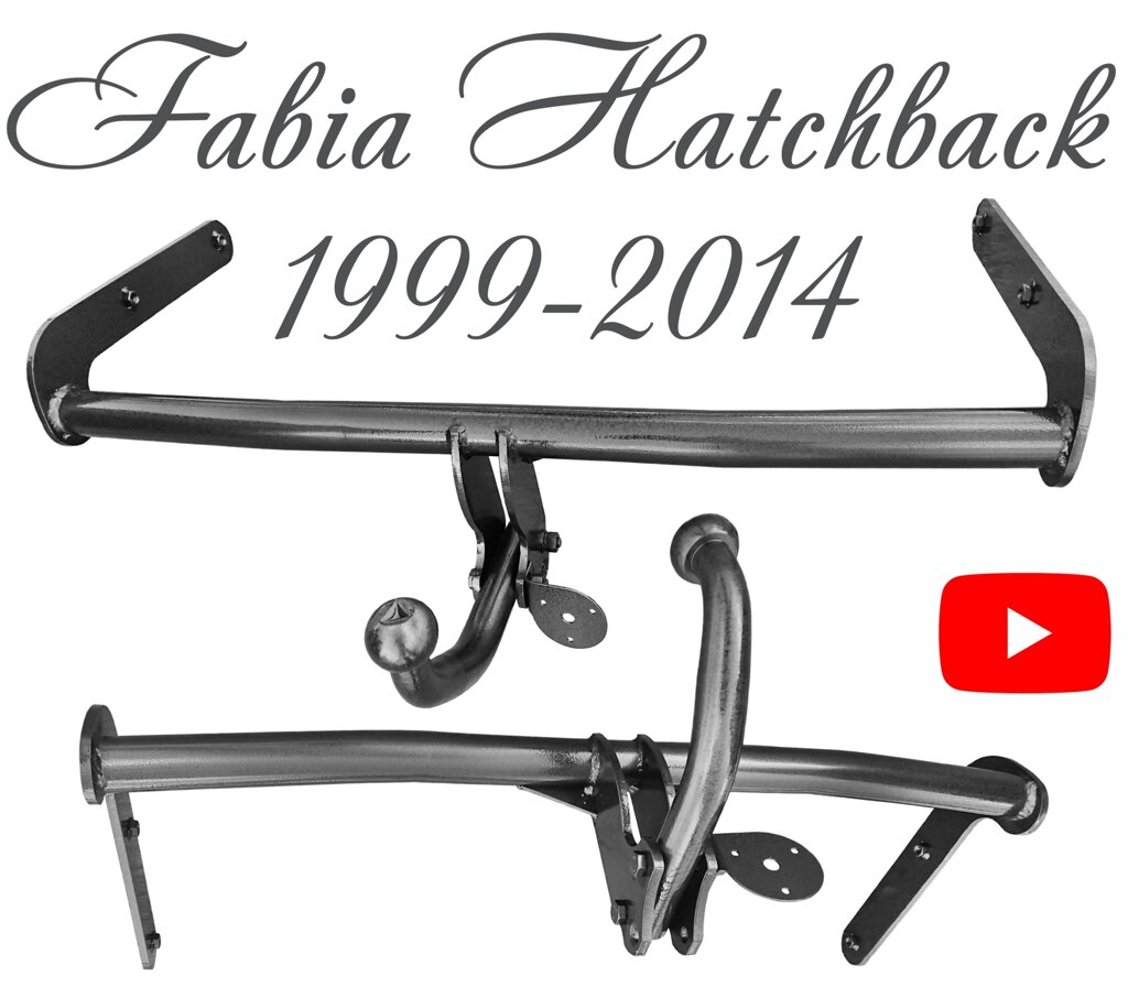 Фаркоп Шкода Фабія 1-2 фаркоп Skoda Fabia hatchback 1999-2014 від компанії ЖитомирФаркоп - фото 1