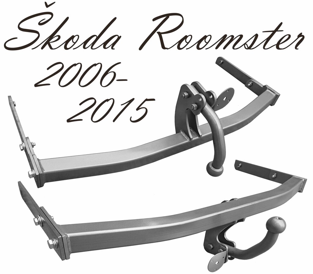 Фаркоп Шкода Румстер фаркоп  Skoda Roomster 2006-2015 від компанії ЖитомирФаркоп - фото 1