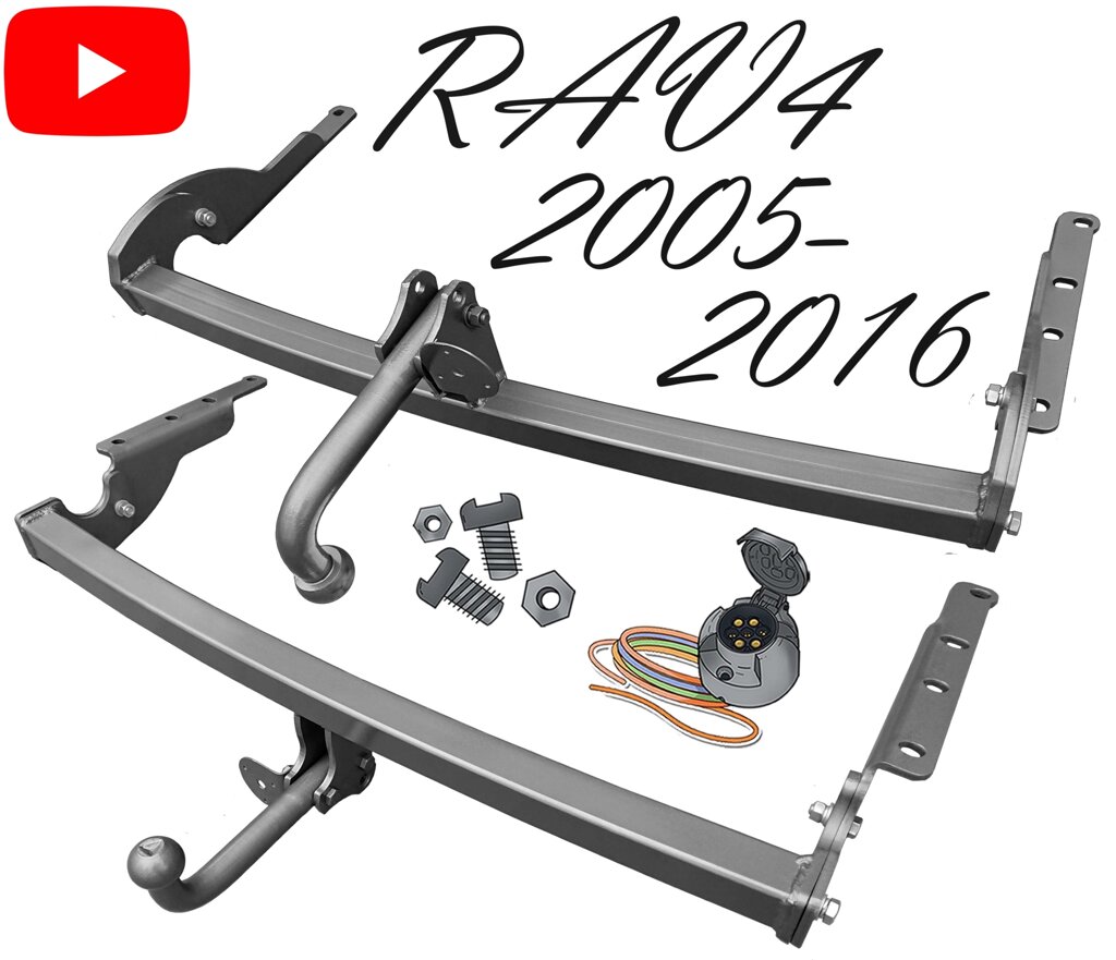 Фаркоп тойота rav 4 Toyota RAV4 III 2005-2016 від компанії ЖитомирФаркоп - фото 1