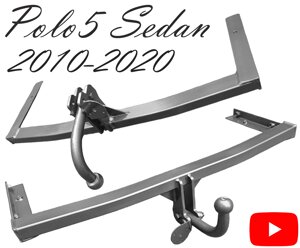 Фаркоп Polo Sedan фаркоп Поло Седан 2010-2020
