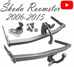 Фаркоп Шкода Румстер фаркоп Skoda Roomster 2006-2015
