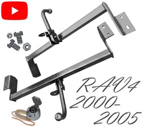 Фаркоп тойота РАВ 4 Toyota RAV4 II 2000-2005