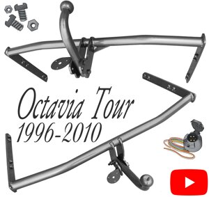 Фаркоп шкода октавія тур фаркоп Skoda Octavia tour 1996-2010