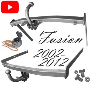 Фаркоп Форд Фьюжн Ford Fusion 2002-2012