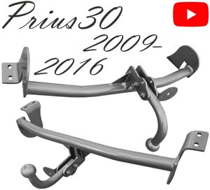 Фаркоп Пріус 30 Тойота Toyota Prius 30 2009-2016