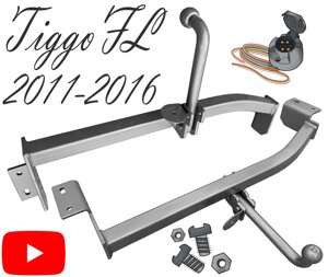 Фаркоп Чері Тіго FL Chery Tiggo FL 2011-2016