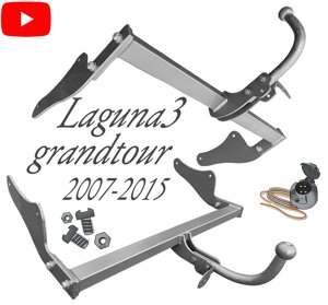 Фаркоп Рено Лагуна 3 універсал Laguna 3 grandtour Лагуна 3 ГрандТур 2007-2015