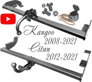 Фаркоп Рено Кенго 2 Kangoo 2 Канго 2 Citan Цитан 2007-2021