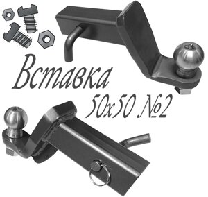 Вставка фаркопа под квадрат 50х50 американский фаркоп номер 2