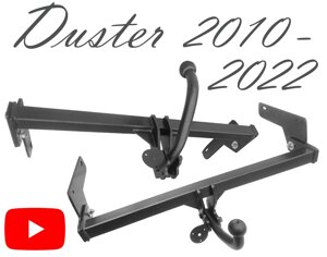 Фаркоп Рено Дастер Дачія Дастер Renault Dacia Duster 2010-2023