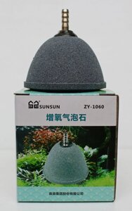 Розпилювач півсфера SunSun ZY-1060, 6 см
