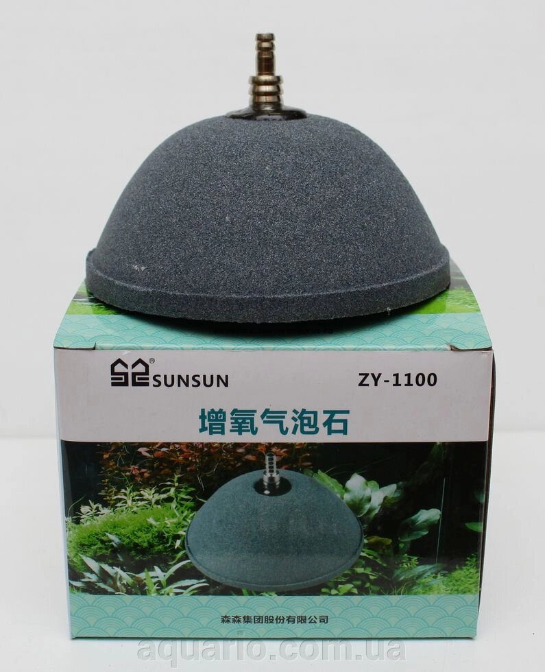Розпилювач півсфера SunSun ZY-1100, 10 см від компанії Інтернет магазин акваріумістики "AquariO" - фото 1