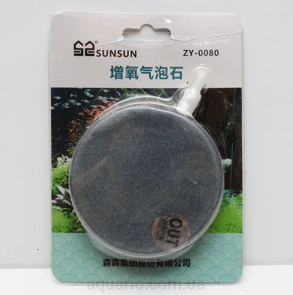 Розпилювач шайба SunSun ZY-0080, 8 см від компанії Інтернет магазин акваріумістики "AquariO" - фото 1