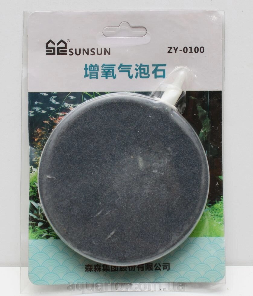 Розпилювач шайба SunSun ZY-0100, 10 см від компанії Інтернет магазин акваріумістики "AquariO" - фото 1