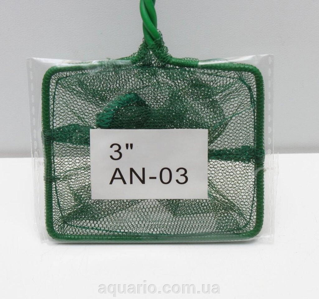 Сачок AN-03, 3 "- 39см від компанії Інтернет магазин акваріумістики "AquariO" - фото 1