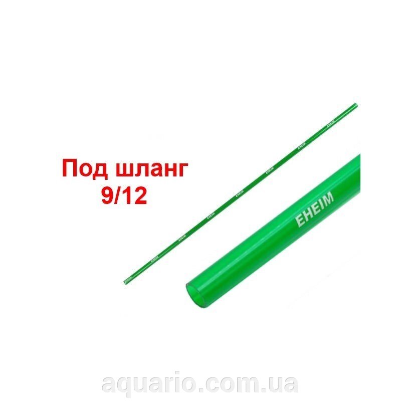 Трубка під шланг EHEIM tube 1м 9/12 від компанії Інтернет магазин акваріумістики "AquariO" - фото 1
