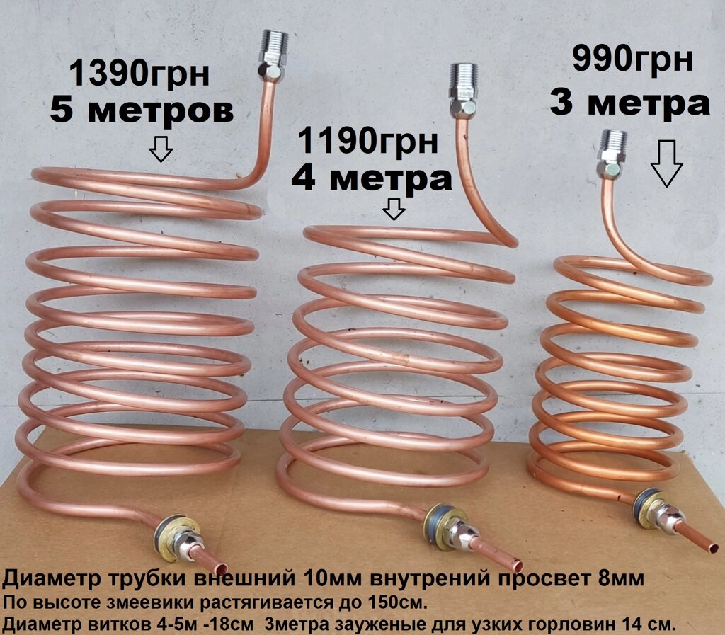 Мідний змійовик для самогонного апарату, дистилятора довжина 3, 4, 5 метра діаметр трубки зовнішній 10мм внутрішній 8мм від компанії Самогонний апарат - фото 1