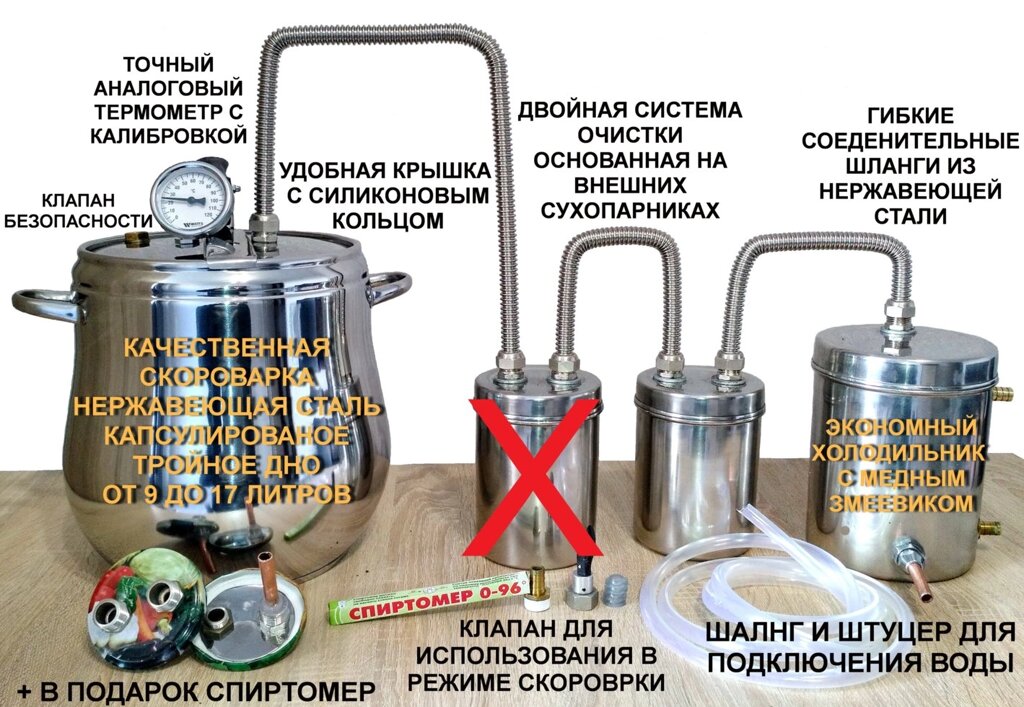 Самогонний апарат 14 літрів + термометр + 1 сухопарник, нержавіюча сталь, дистилятор, дистилятор від компанії Самогонний апарат - фото 1