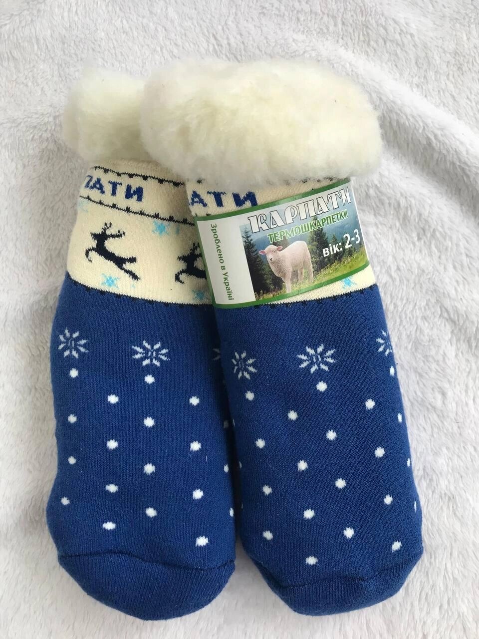 Дитячі термошкарпетки зимові. Овчина. Вік 2-3 роки. Довжина 13-15 см. Колір Синій від компанії Nemsis-Shop - фото 1