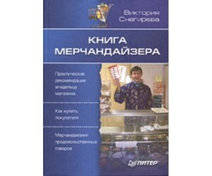 Книга мерчандайзера Б / У в Чернівецькій області от компании Nemsis-Shop