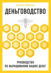 Монастир: Посібник з збільшення ваших грошей в Чернівецькій області от компании Nemsis-Shop