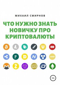 Що потрібно знати новачку про криптовалюта в Чернівецькій області от компании Nemsis-Shop