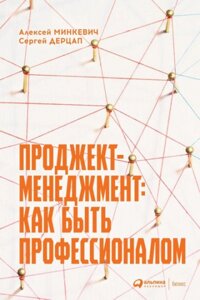 Порядок управління: як бути професіоналом в Чернівецькій області от компании Nemsis-Shop
