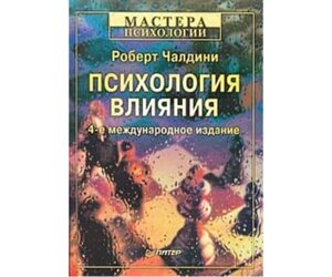 Психологія впливу Б / У в Чернівецькій області от компании Nemsis-Shop