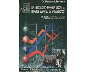 Ринок Форекс - Ваш шлях до успіху Б / У в Чернівецькій області от компании Nemsis-Shop