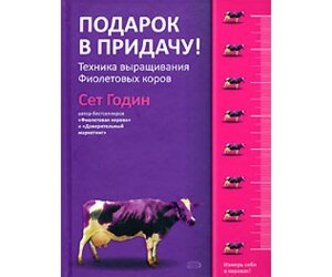 Подарунок на додачу! Техніка вирощування фіолетових корів Б / У в Чернівецькій області от компании Nemsis-Shop