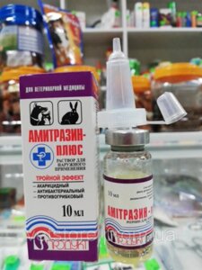 Амітразин Плюс 10 мл (карицидний, антибактеріальний, протигрибковий препарат)