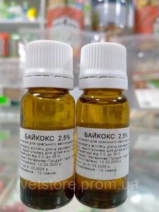Байкокс 2,5% 10 мл (антикцидний препарат)