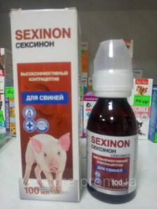 Сексінон (Sexinon) високоефективний контрацептив для свиней для синхронізації статевого полювання