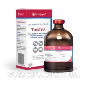 Тім-Тіл/Тим-тіл 50 мл (тіамулін і тилозин) антибіотик для тварин